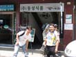 Korea_228